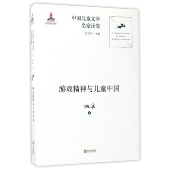 青島出版社