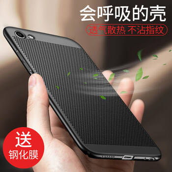 散熱手機(jī)殼vivox9