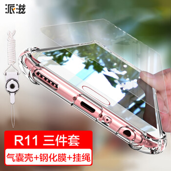 派滋 OPPOR11 R11 手機(jī)殼/保護(hù)套
