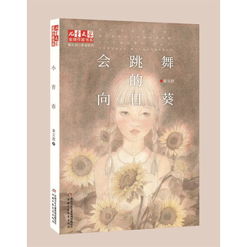 向日葵