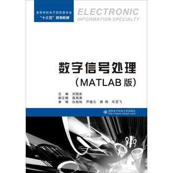 數(shù)字信號(hào)處理matlab