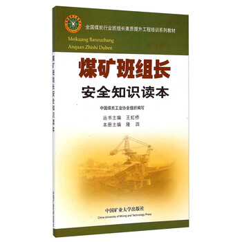 安全工程