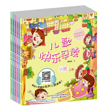 好爸爸