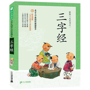 小學(xué)生文庫(kù)
