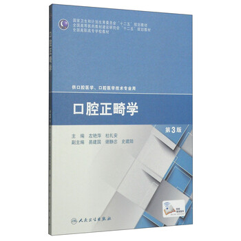 口腔衛(wèi)生
