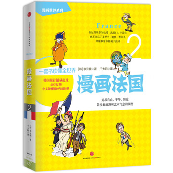 漫畫世界系列
