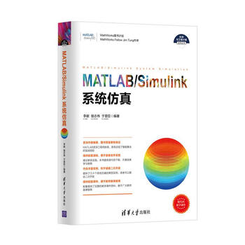 matlab simulink仿真