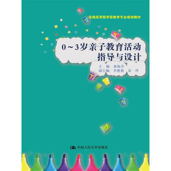 親子教育