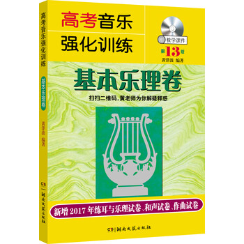 音樂樂理