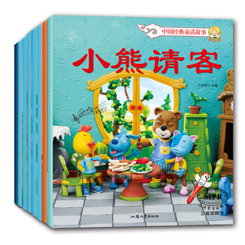 中國故事