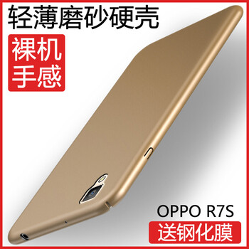 oppor7保護套裝