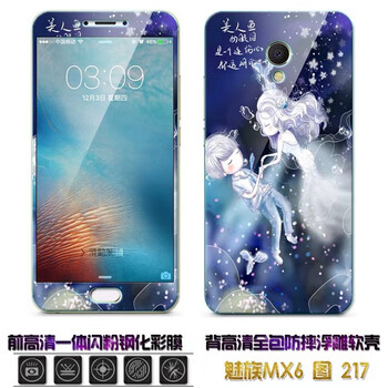 德利通（DELITONG） MX6 手機殼/保護套