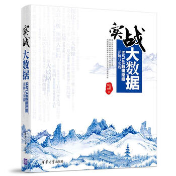 大數(shù)據(jù)挖掘