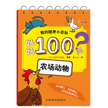 農(nóng)場動物