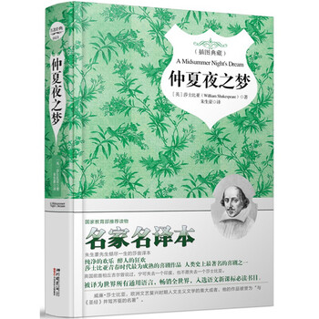 仲夏夜之夢(mèng)