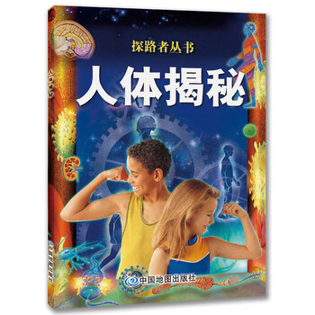 探路者