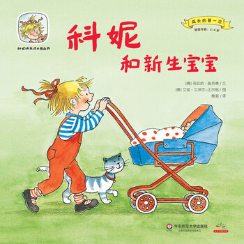 圖畫書寶寶