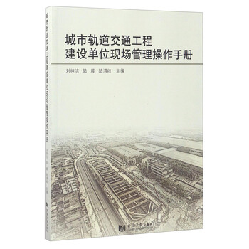 城市軌道交通工程
