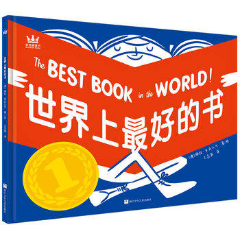 奇想國