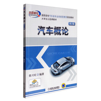 汽車教材