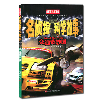 奇妙國