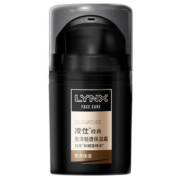 凌仕（LYNX）面部護膚