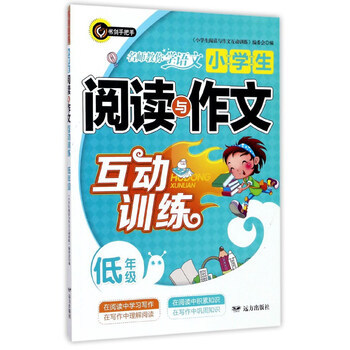作文低年級