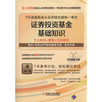 基金從業(yè)