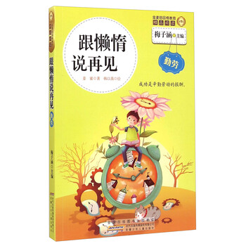 品格教育