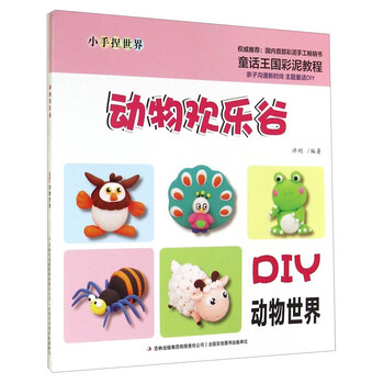 世界動物