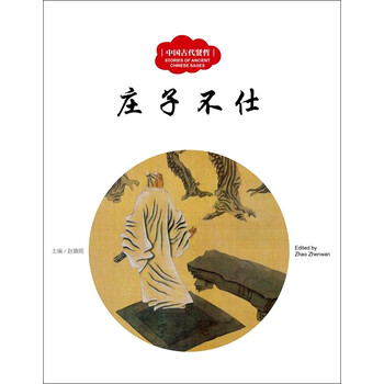 中國古代