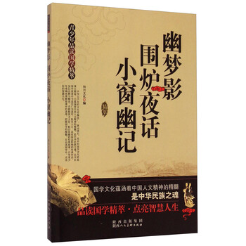 國學(xué)