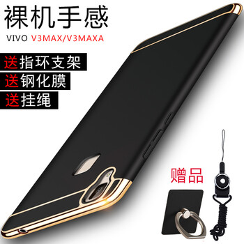 樂仕邁（LESEM） vivo v3max 手機殼/保護套