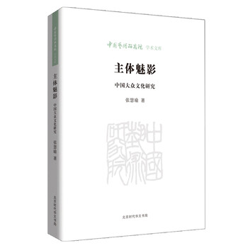 大眾文化
