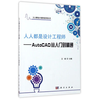 autocad入門