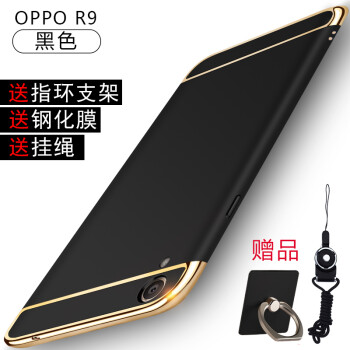 樂(lè)仕邁（LESEM） oppo r9 手機(jī)殼/保護(hù)套