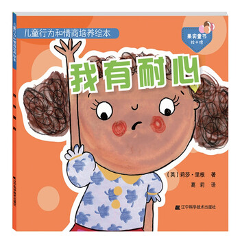 兒童情商培養(yǎng)
