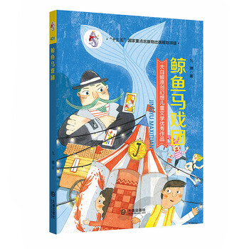 鯨魚
