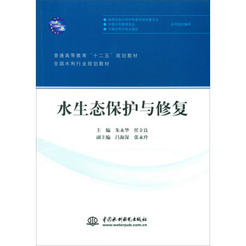 水修復(fù)