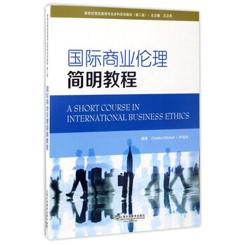 商業(yè)倫理