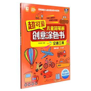 兒童創(chuàng)意書