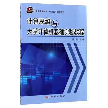 十三五
