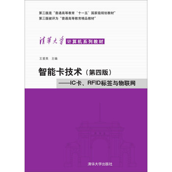 智能卡