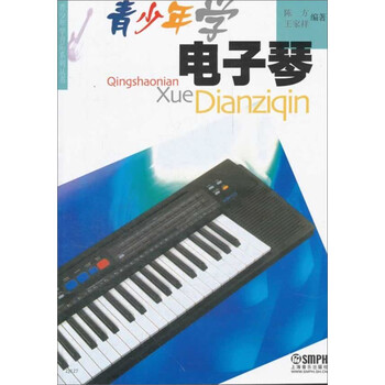 學電子琴