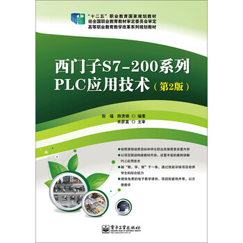 西門子s7-200plc