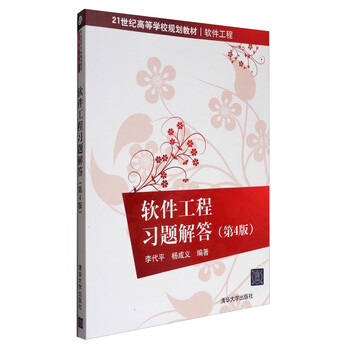 軟件
