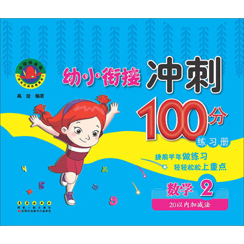 沖刺100分