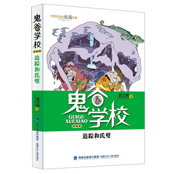 和氏璧