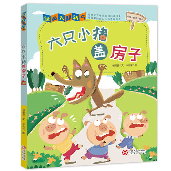 蓋房子