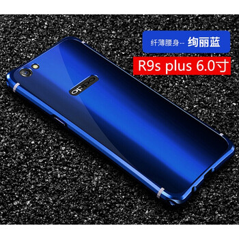 美殼殼 OPPO R9s/R9s plus 手機(jī)殼/保護(hù)套
